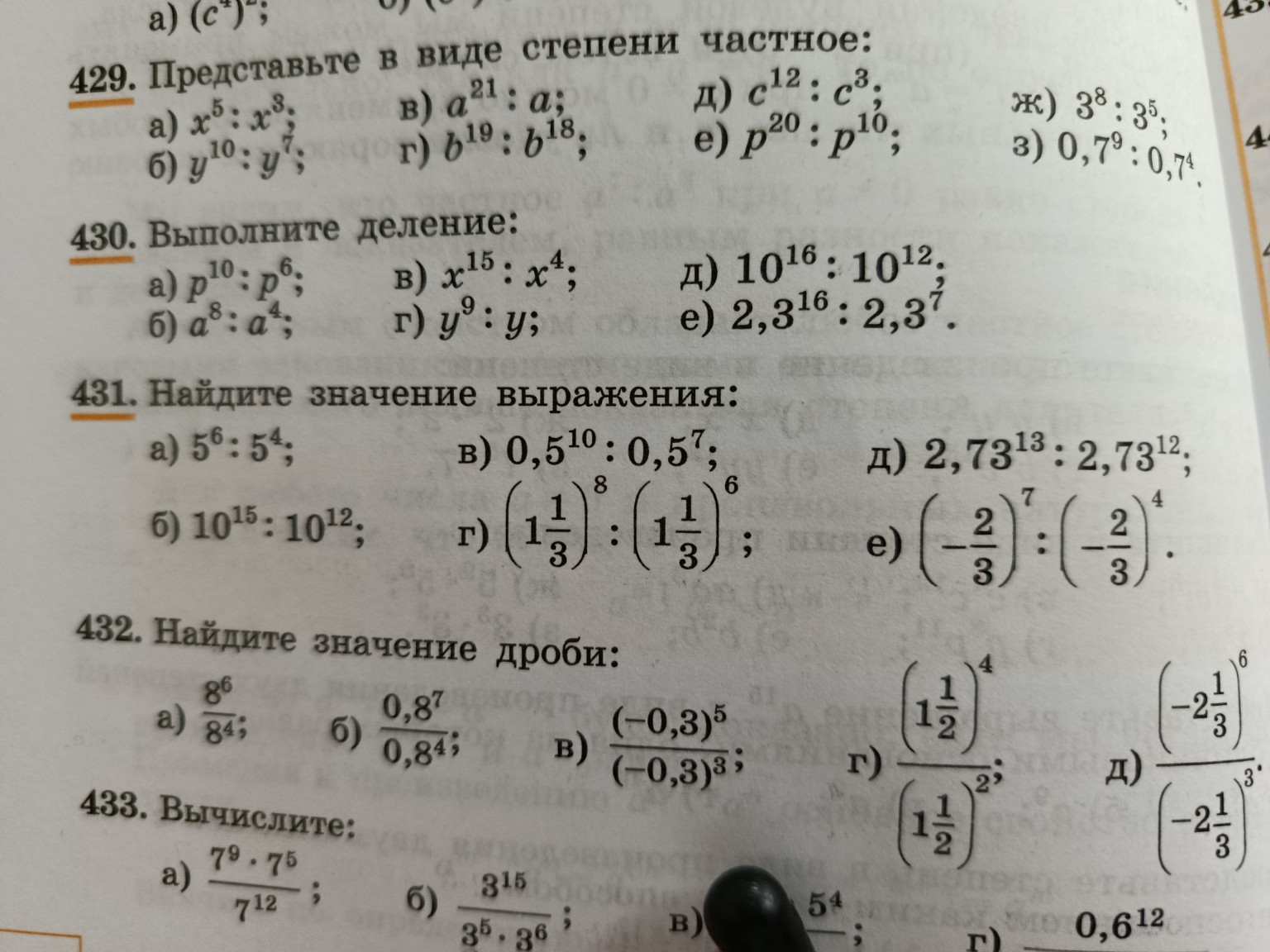 Изображение задачи: Реши задачу: Найди значения выражений