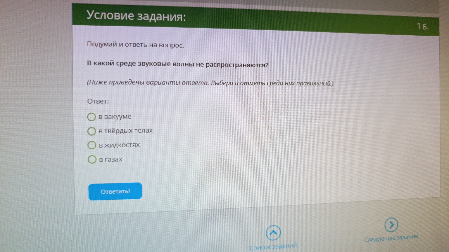 Изображение задачи: Реши