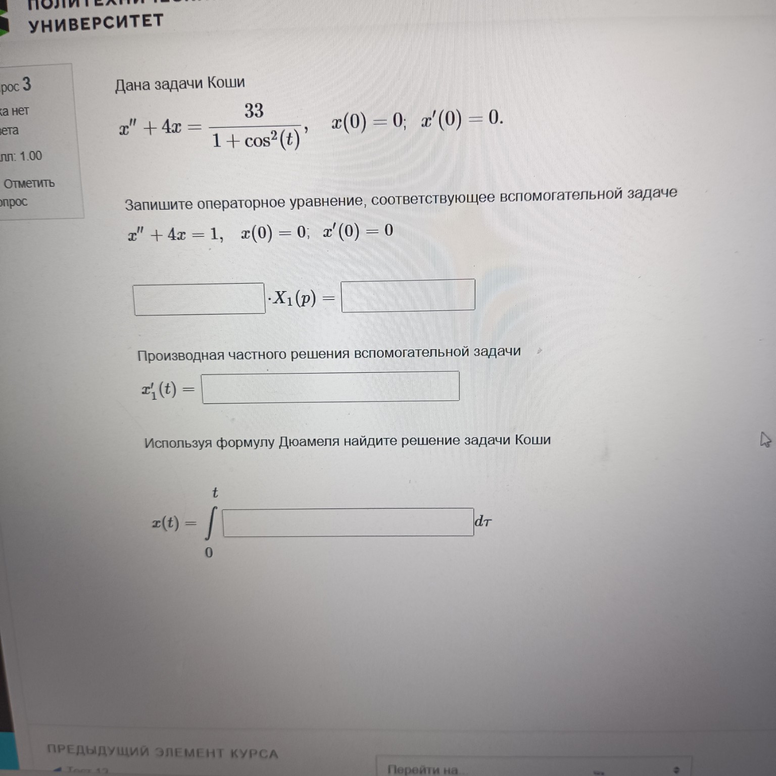 Изображение задачи: Реши задачу: Последнее можно в поле вбить без тау