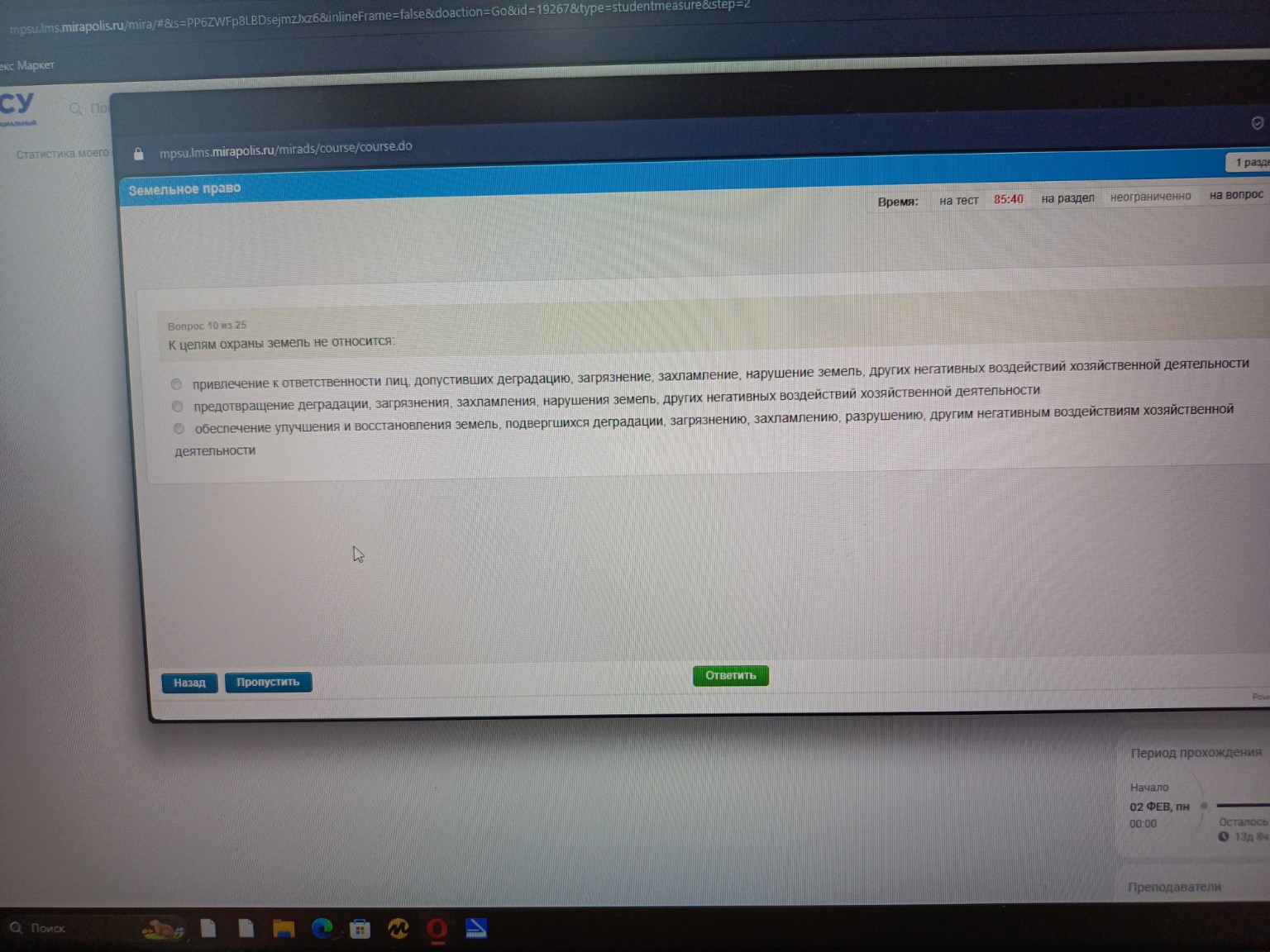 Изображение задачи: