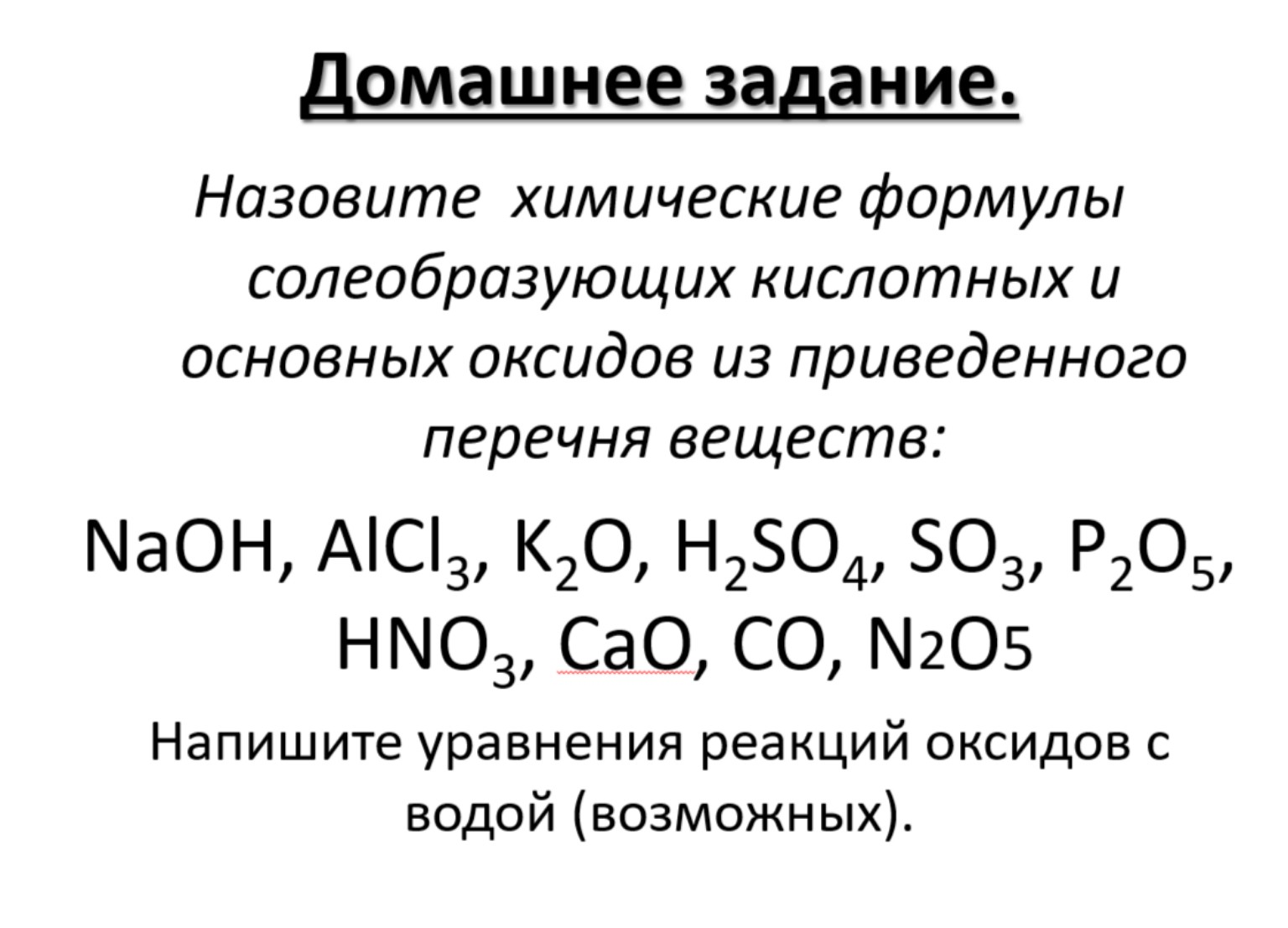 Изображение задачи: Реши задачу: Реши