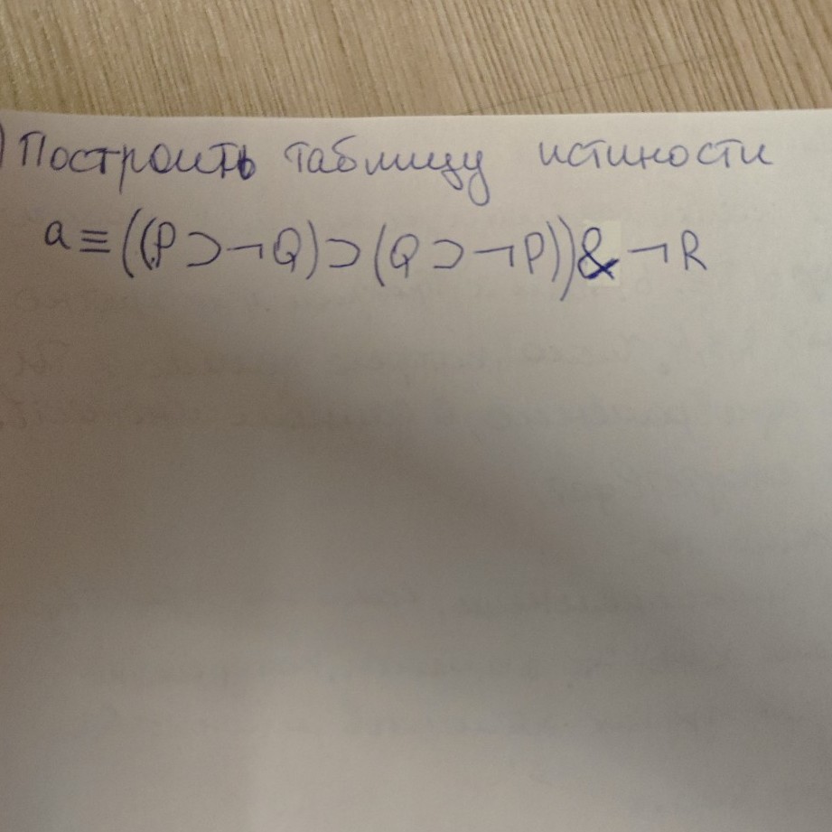 Изображение задачи: