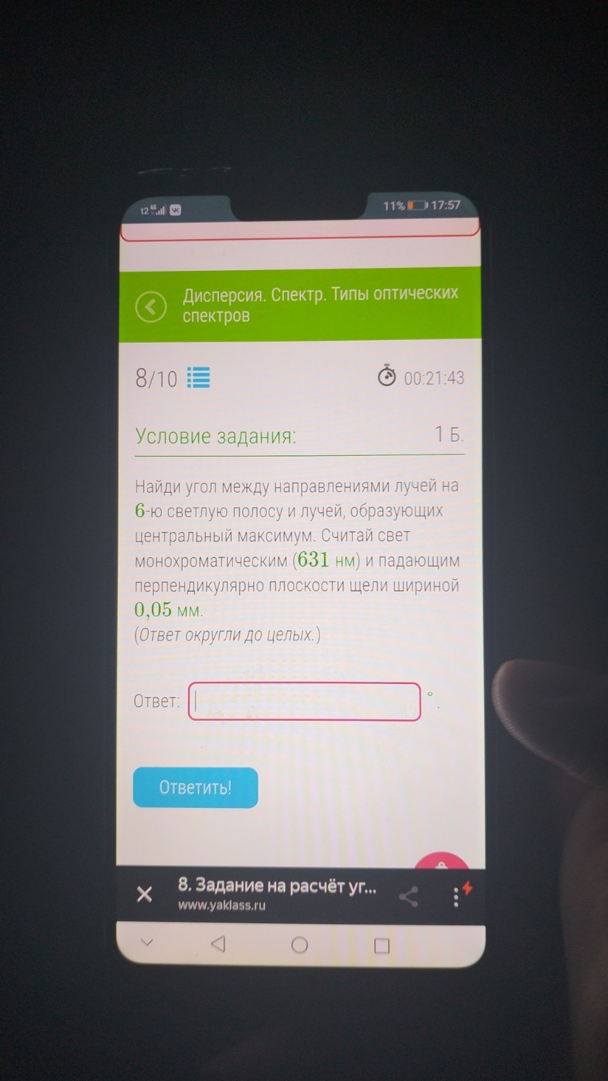Изображение задачи: 
