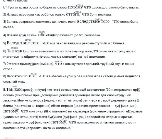Изображение задачи: Найти главные члены предложения, главные предложен