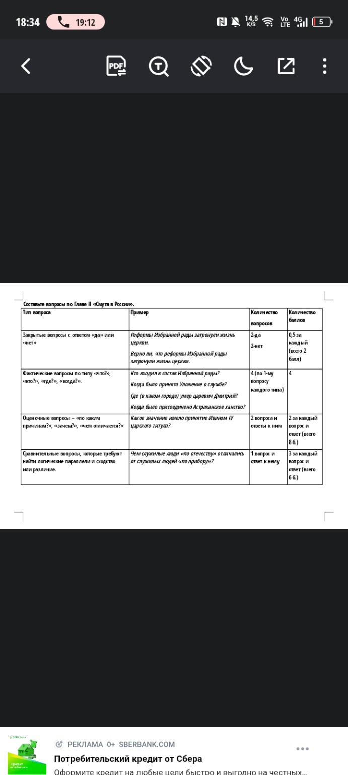 Изображение задачи: 