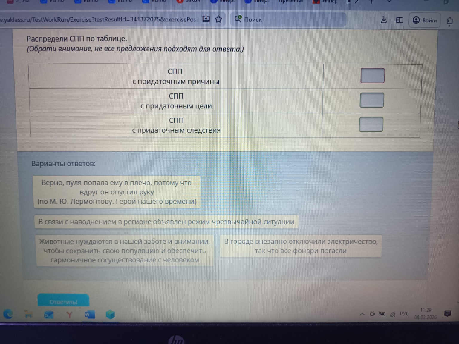 Изображение задачи: 