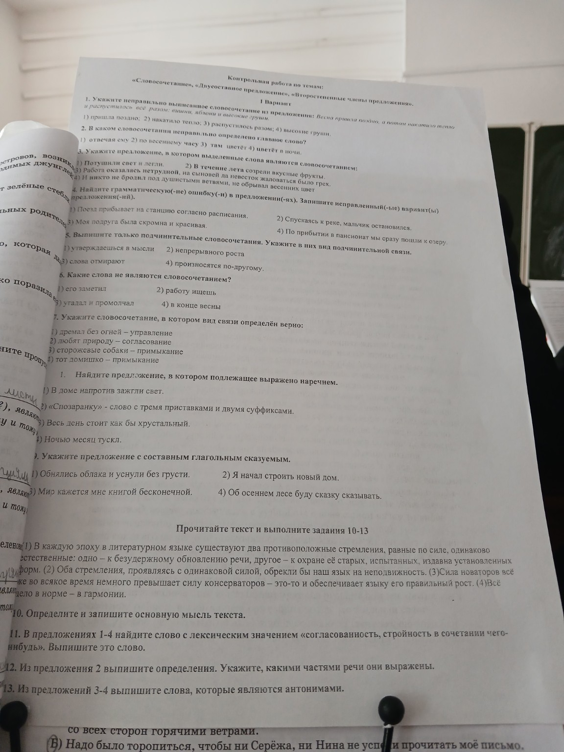 Изображение задачи: 