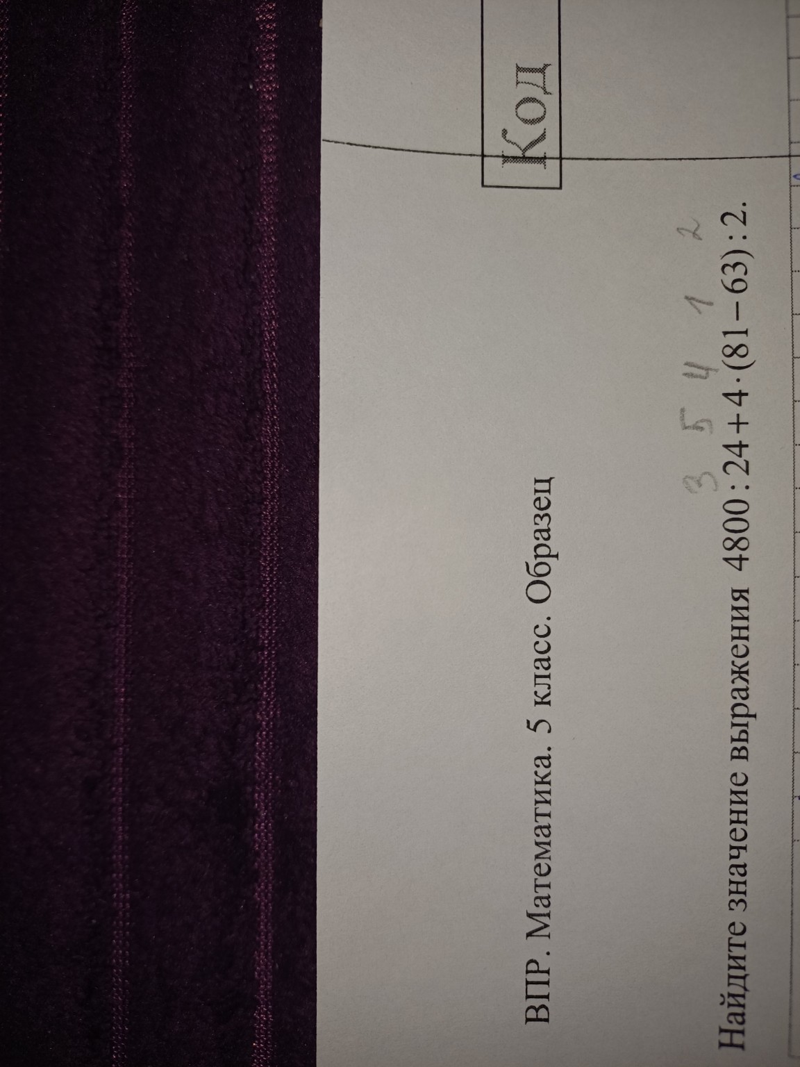 Изображение задачи: 