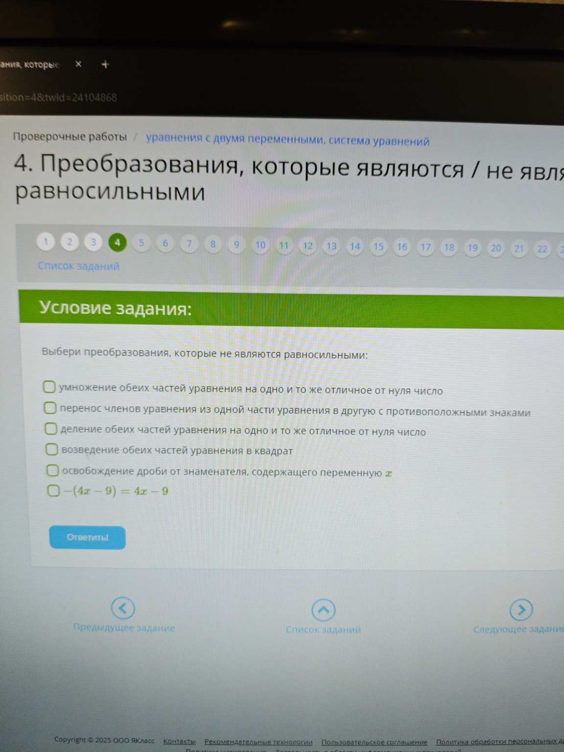 Изображение задачи: 