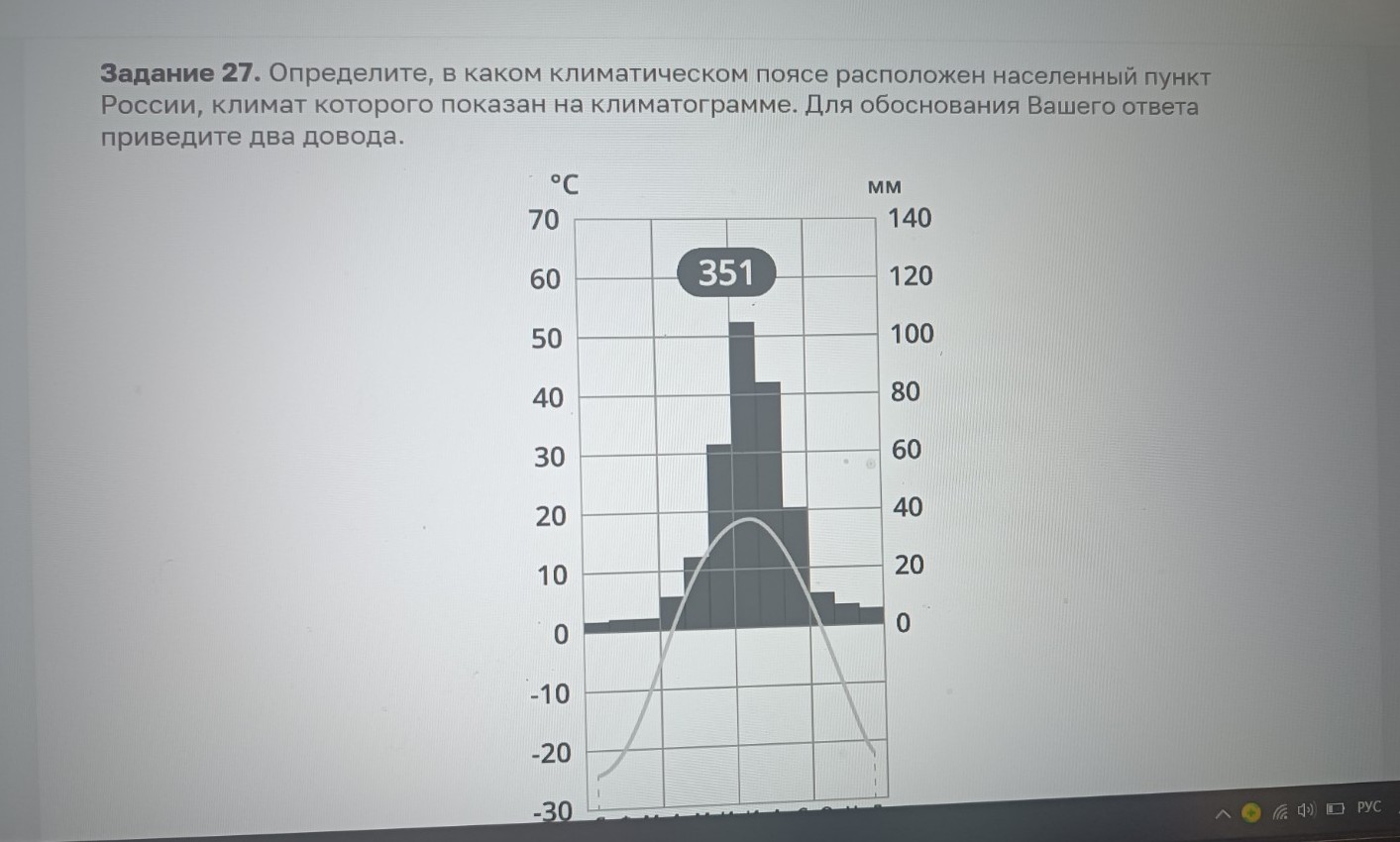 Изображение задачи: Найти правильный ответ Найти правильный ответ На