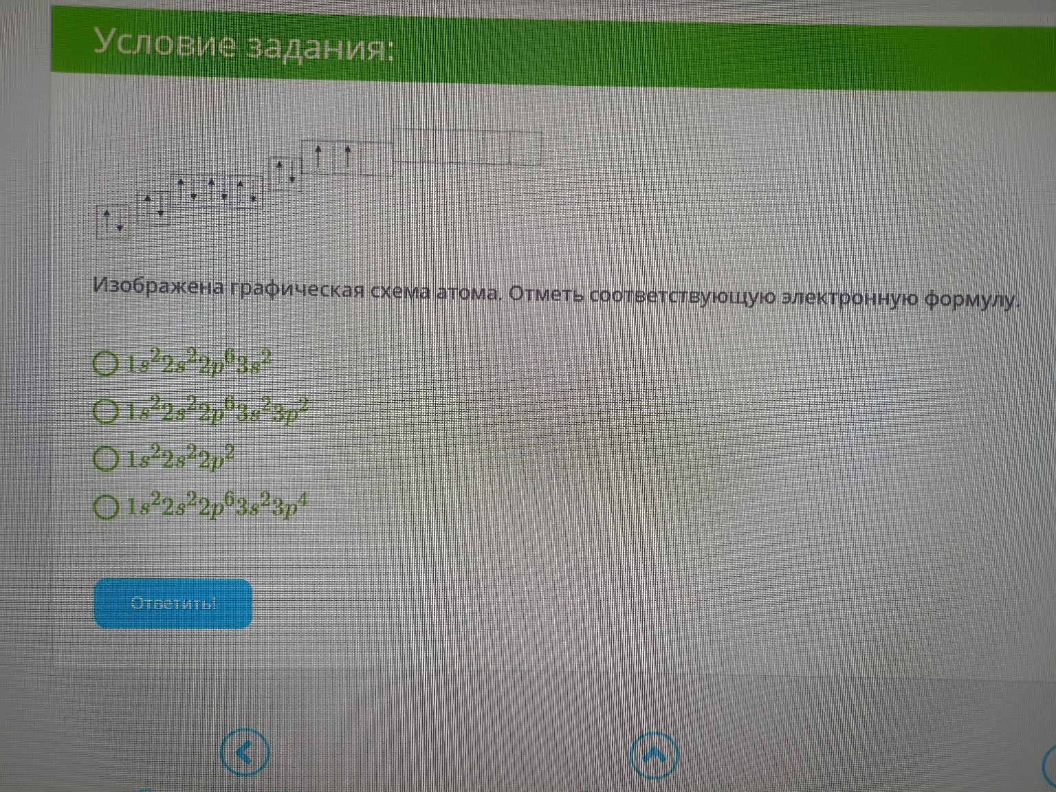 Изображение задачи: реши задачу