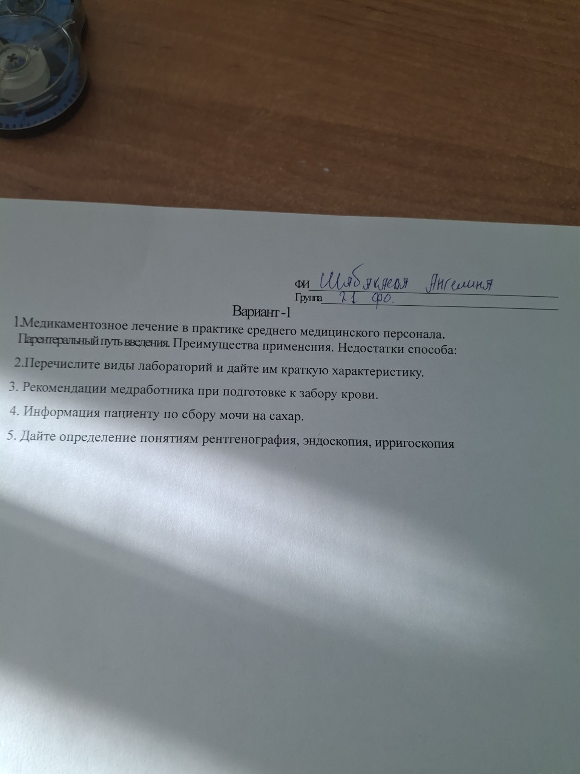 Изображение задачи: 