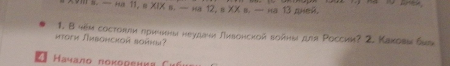 Изображение задачи: Реши задачу: давай еше краче Реши задачу: еше крач