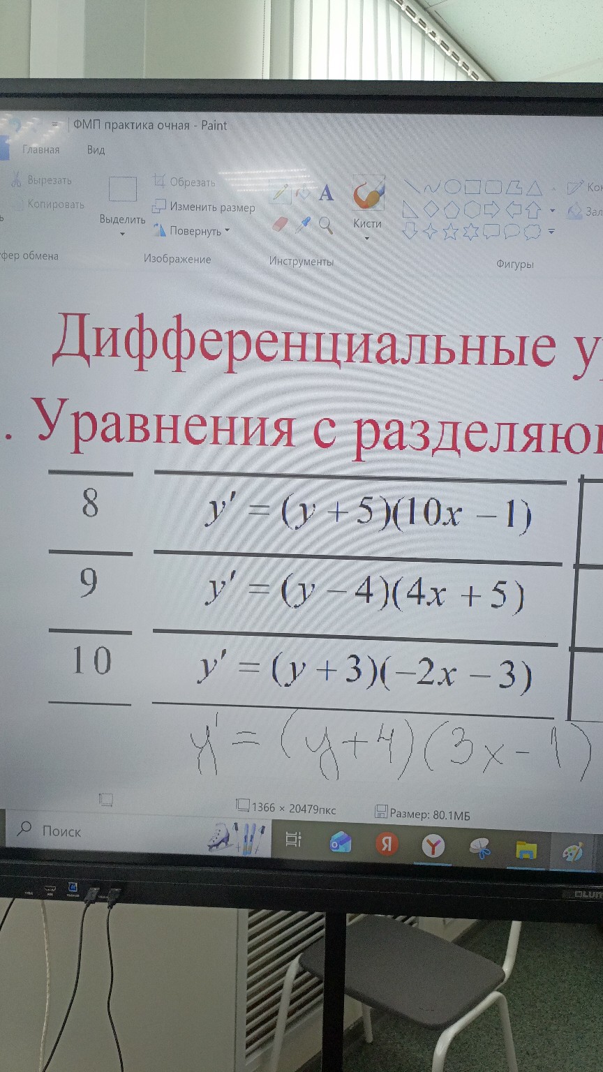 Изображение задачи: Под №9