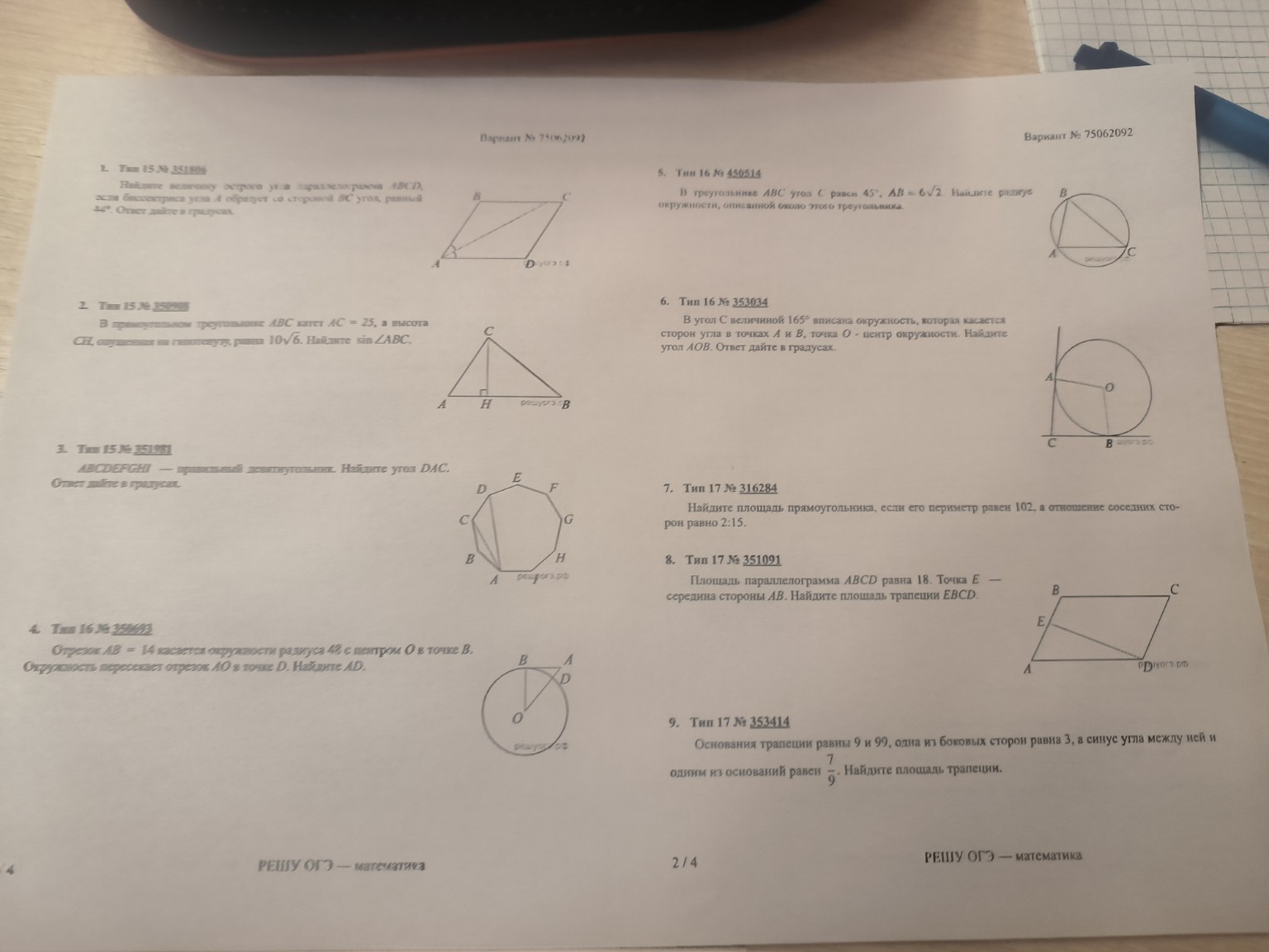 Изображение задачи: 