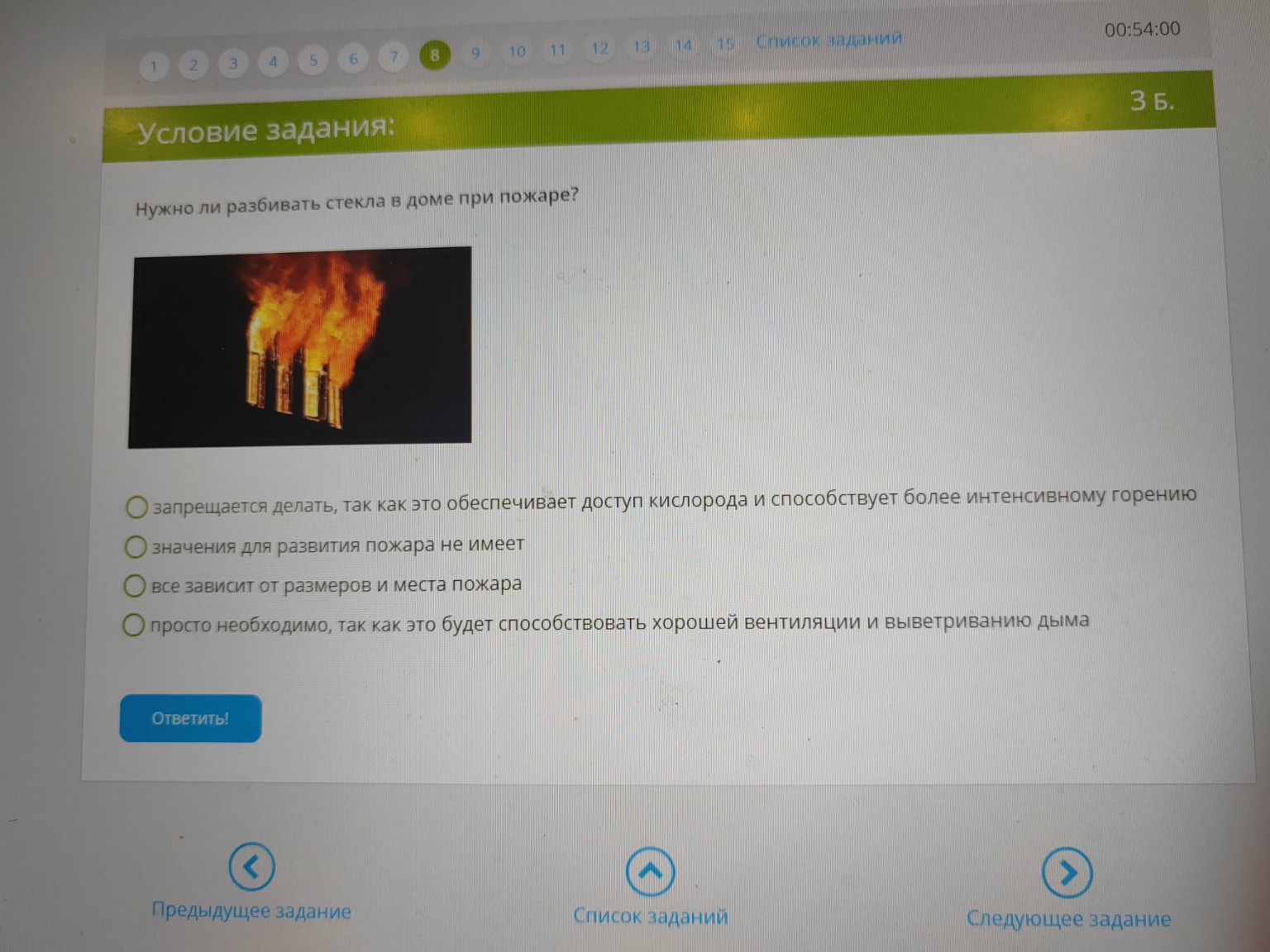 Изображение задачи: