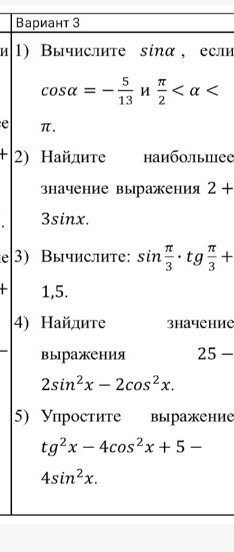 Изображение задачи: 