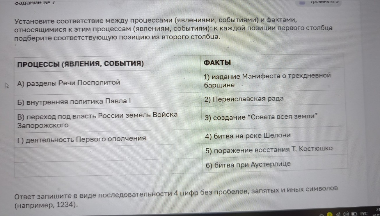 Изображение задачи: Найти правильный ответ Реши задачу: Найти правильн