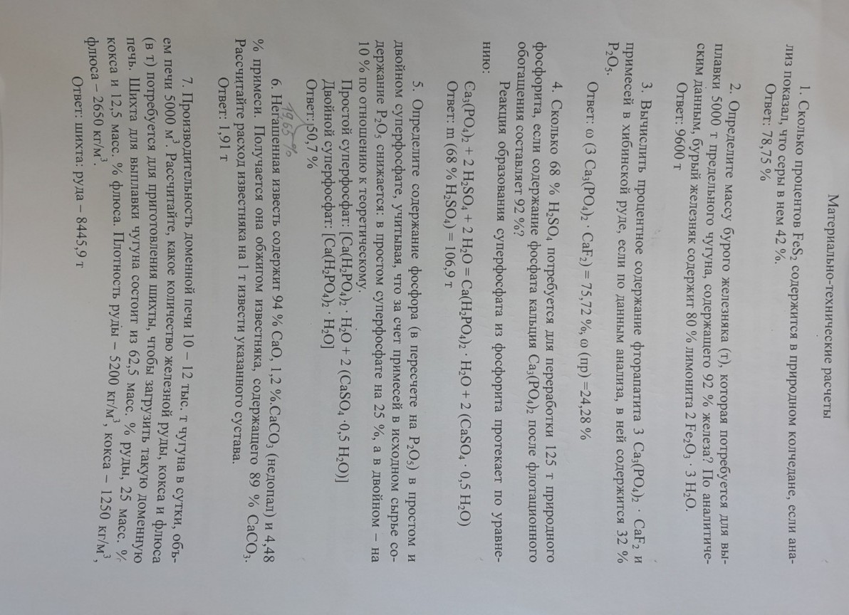 Изображение задачи: Вариант 6