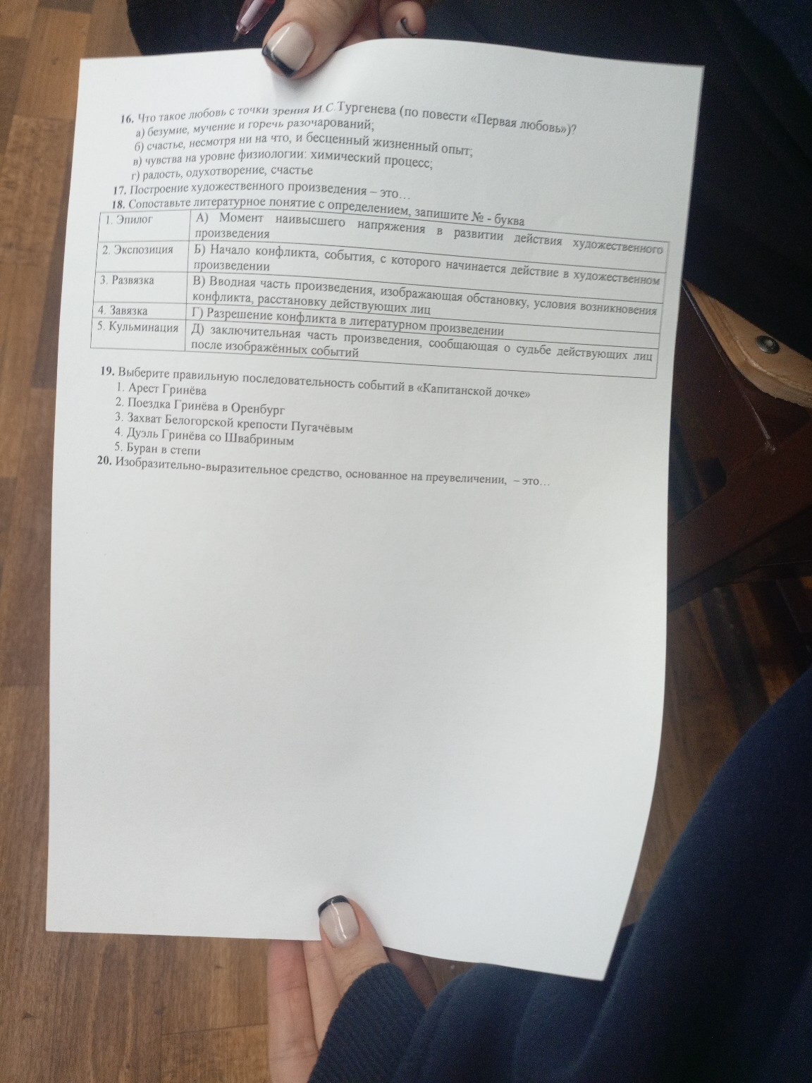 Изображение задачи: