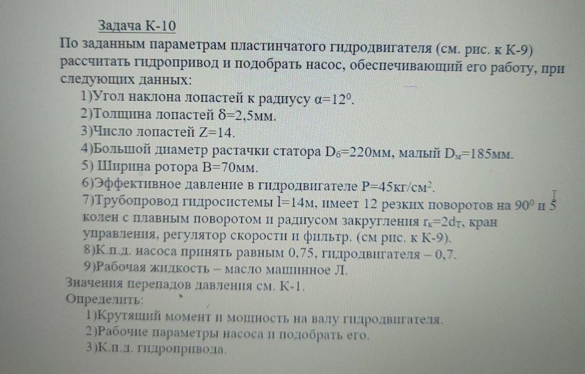 Изображение задачи: