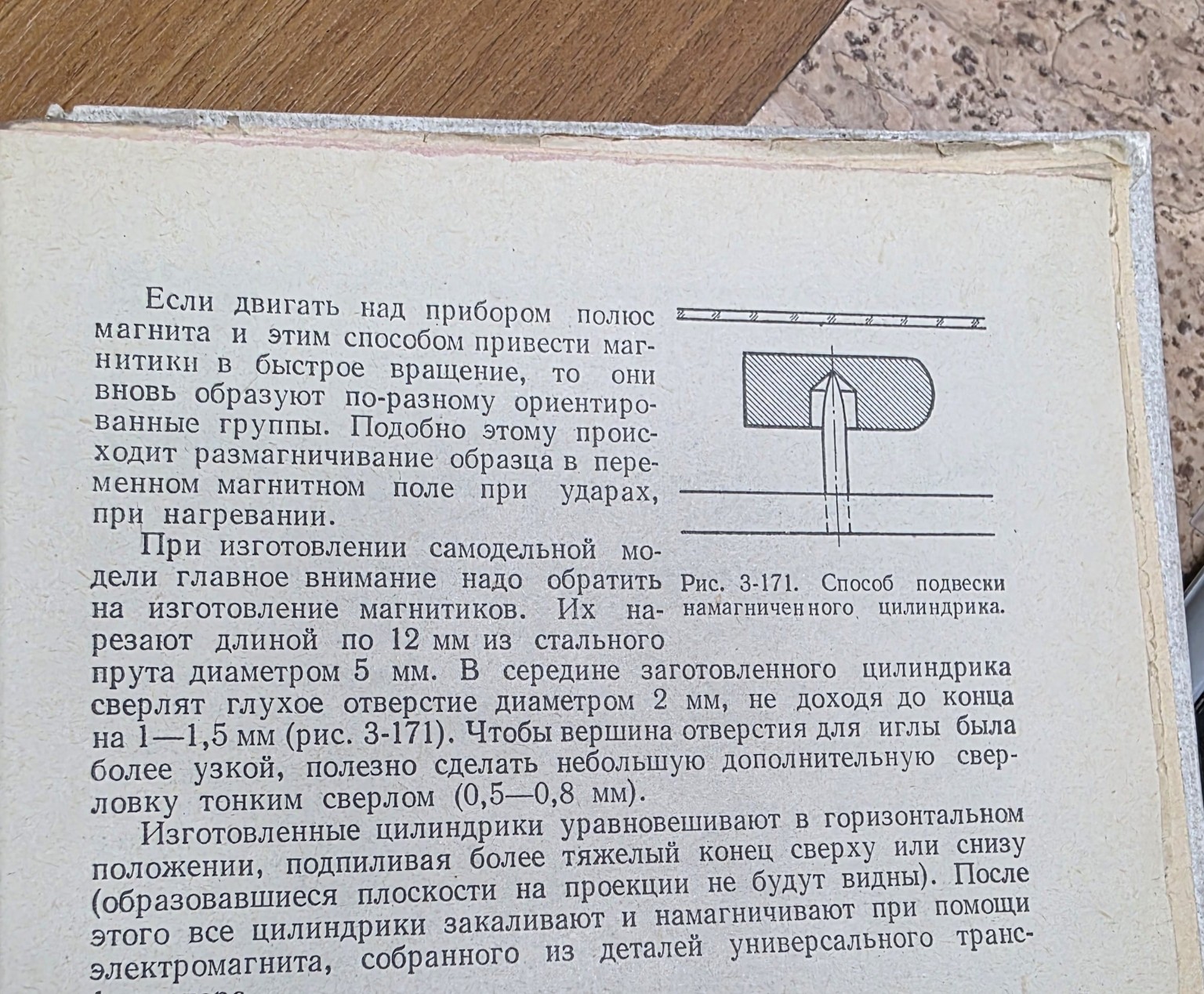 Изображение задачи: Как это происходит? Какой сил? Объясните этот опыт
