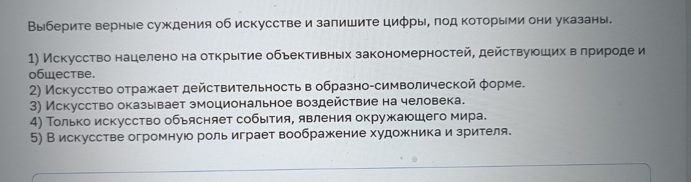 Изображение задачи: Найти правильный ответ Найти правильный ответ На