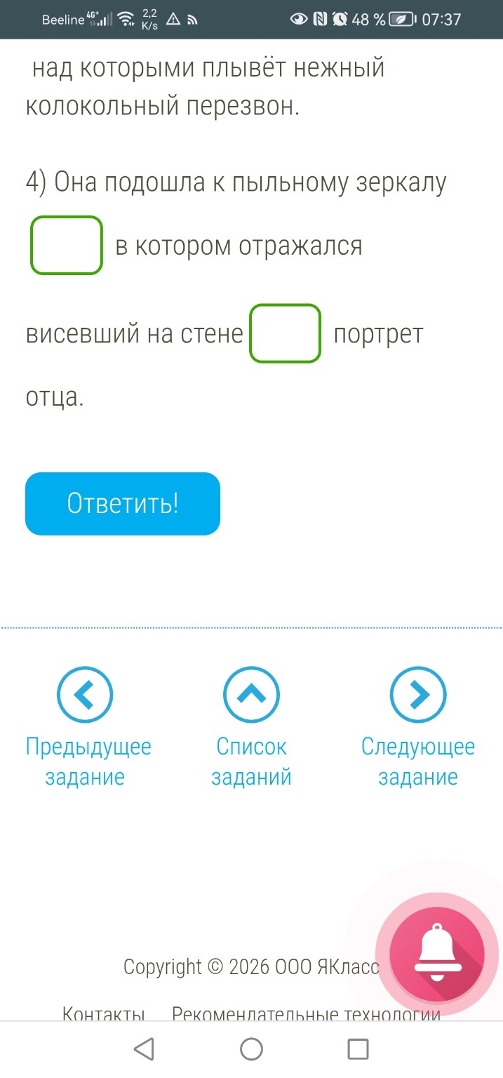 Изображение задачи: Они доедали большие порты. Реши задачу: Как пишетс