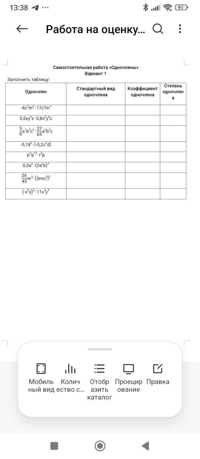 Изображение задачи: Решить