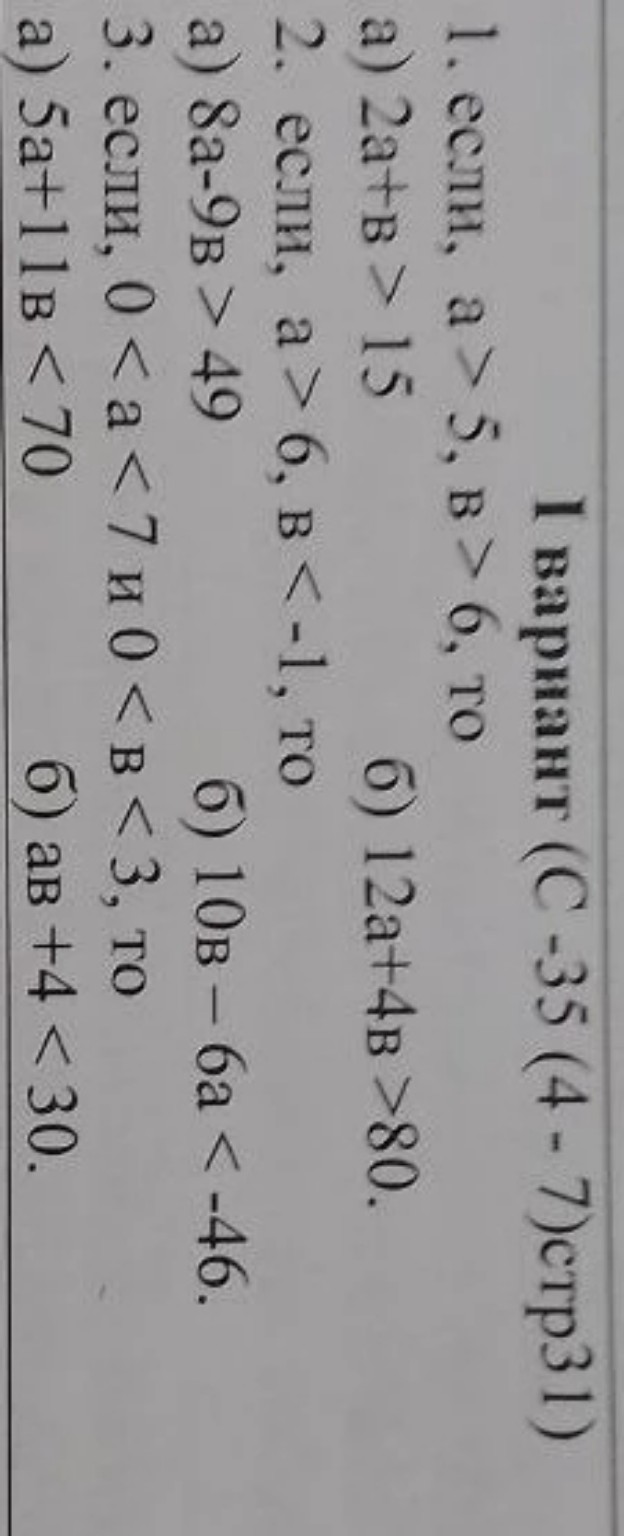 Изображение задачи:
