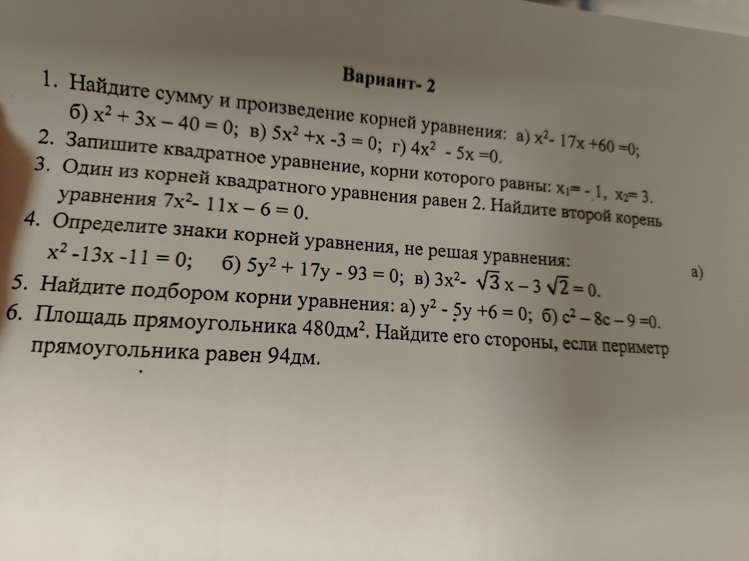 Изображение задачи: Реши все задачи