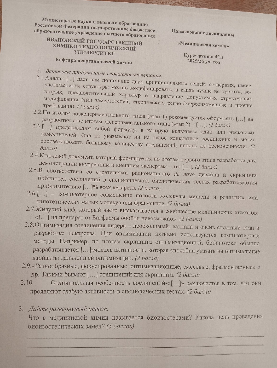 Изображение задачи: 