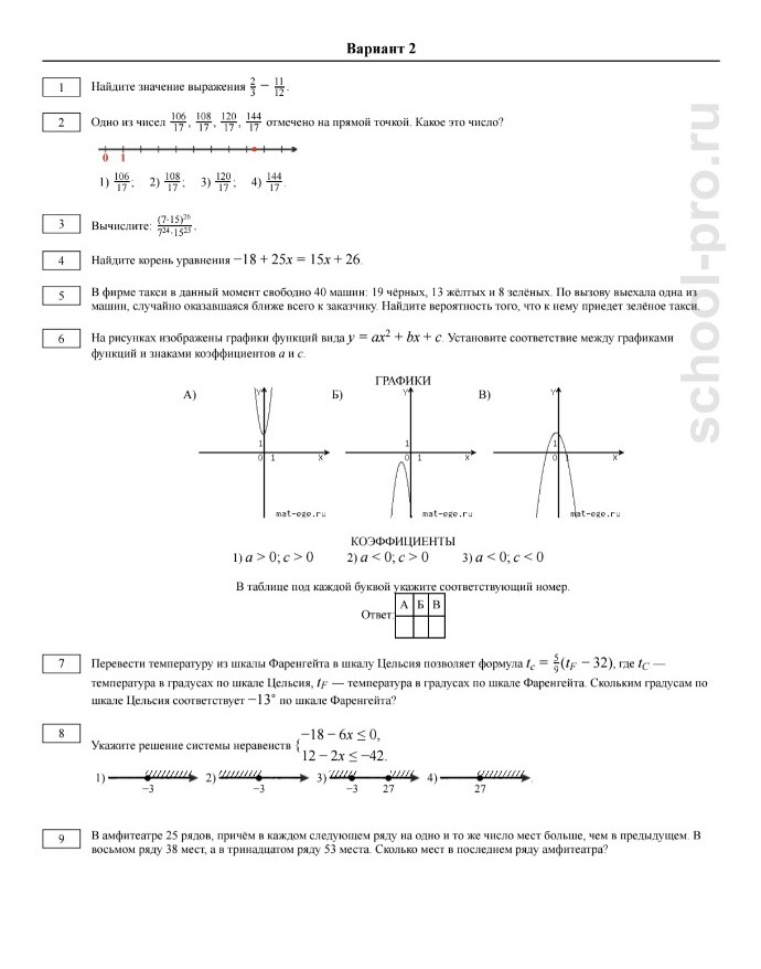 Изображение задачи: 