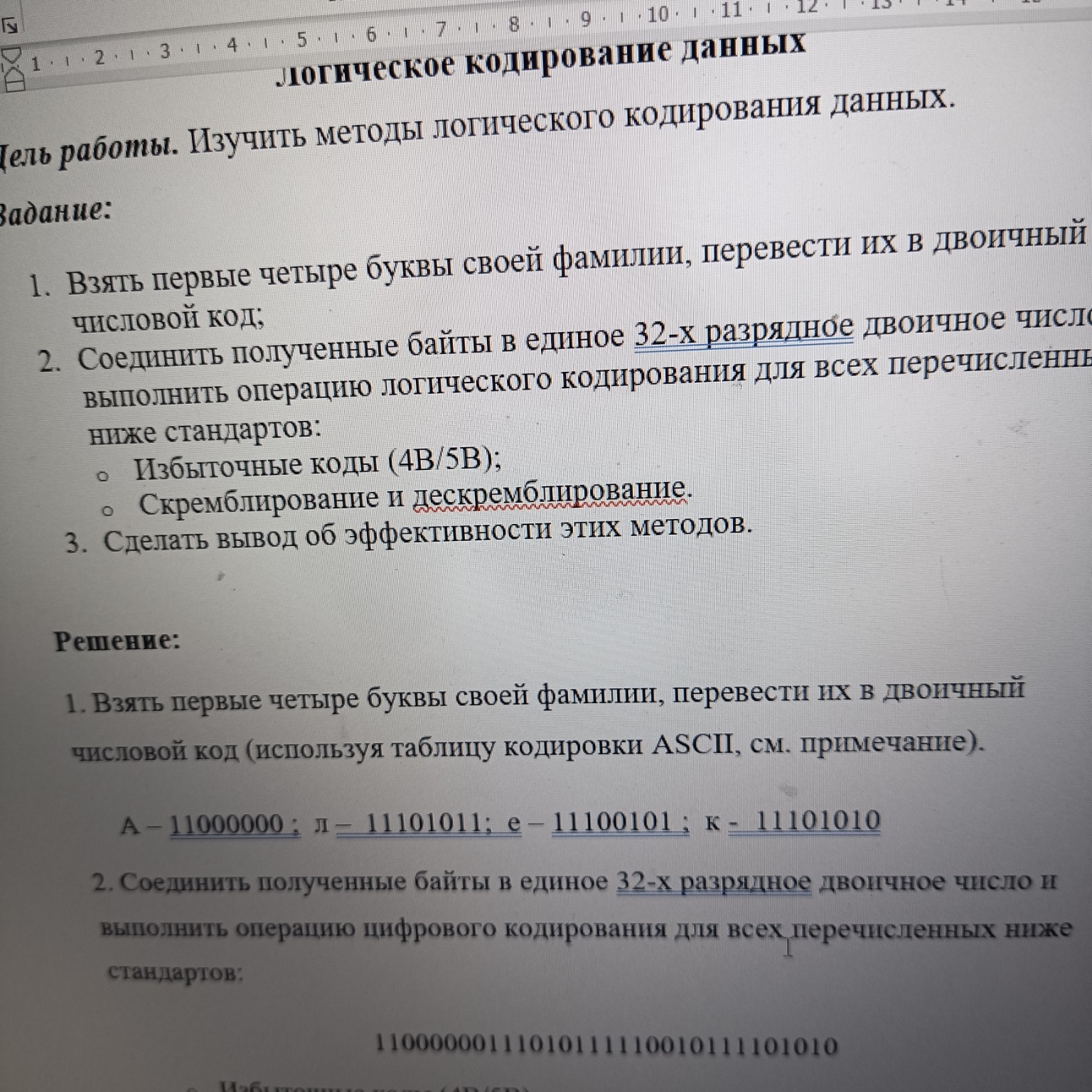 Изображение задачи: Это пример для ЗамЯ. Сделать строго так же для Але