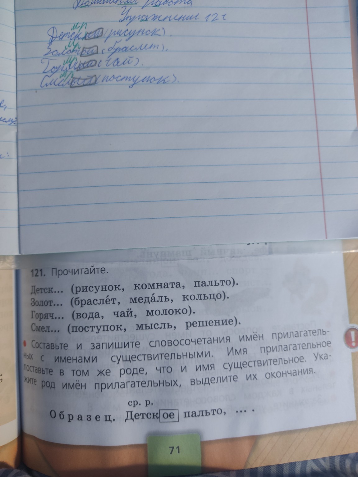 Изображение задачи: Я правильно сделала