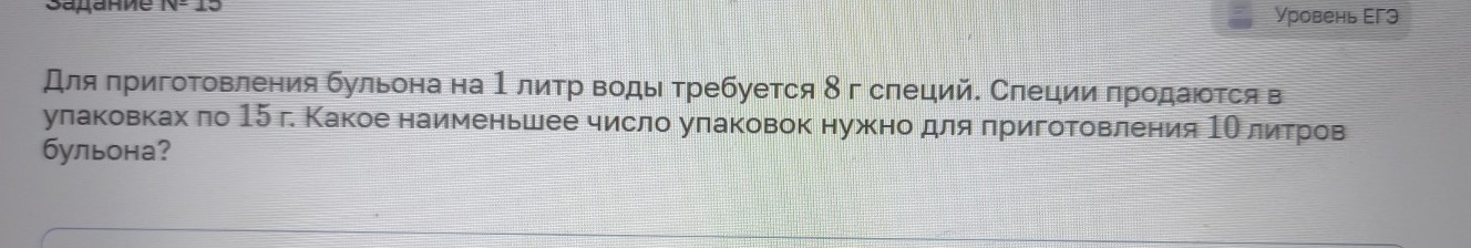 Изображение задачи: Найти правильный ответ Реши задачу: Найти правильн