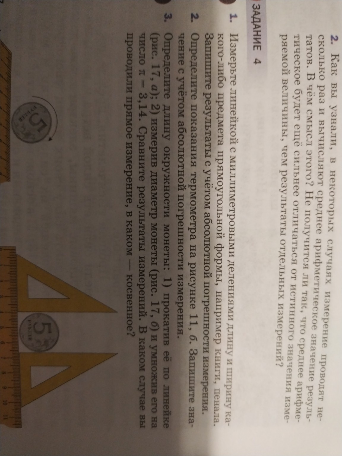 Изображение задачи: Реши задачу: Задание 3 Реши задачу: Номер 1