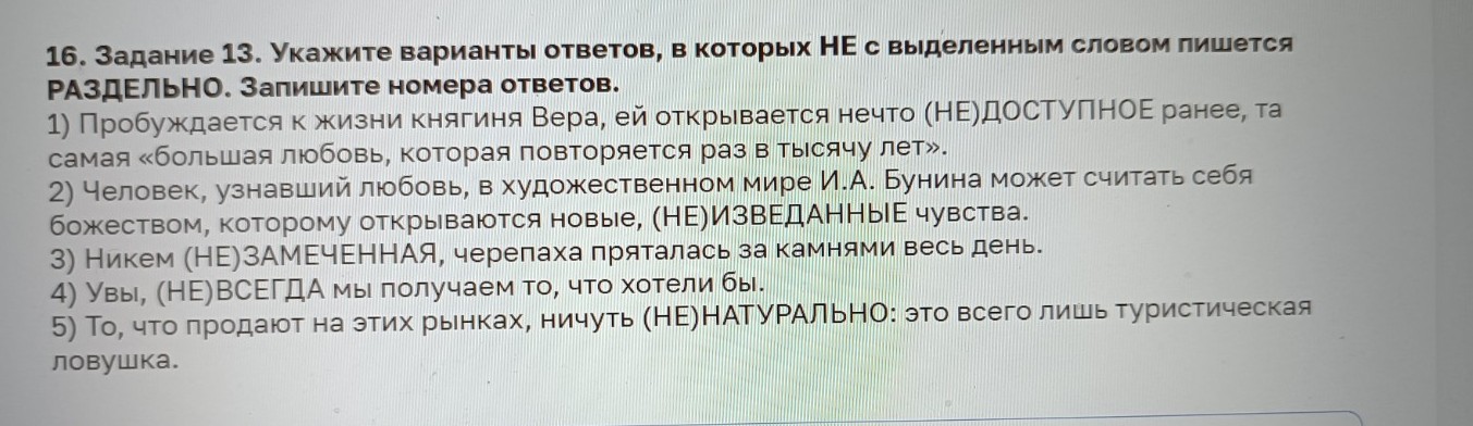 Изображение задачи: Реши задачу: Найти правильный ответ Реши задачу: Н
