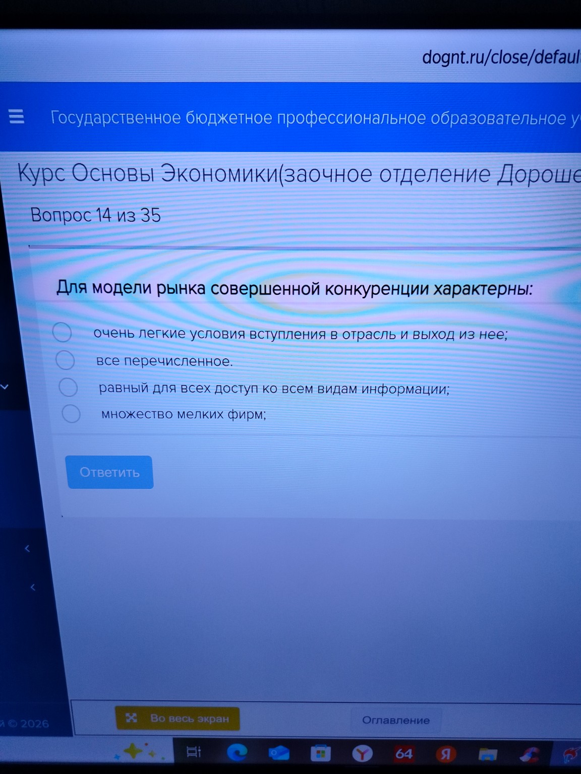 Изображение задачи: 