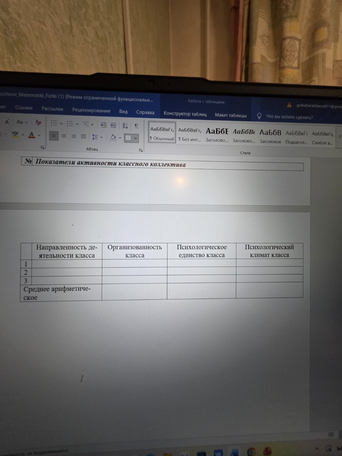 Изображение задачи: Реши задачу: Выполните заданию (надо заполнить пос