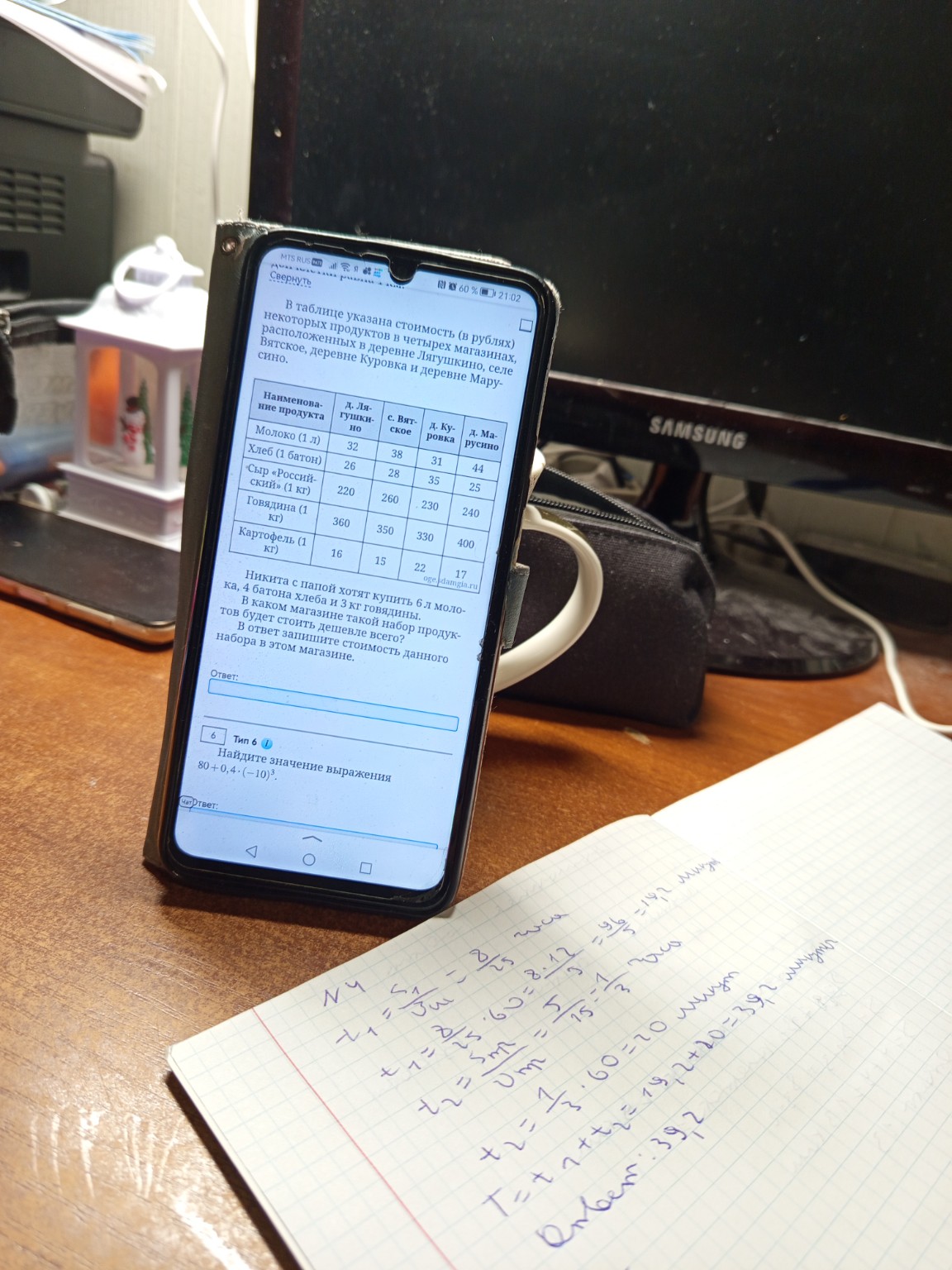 Изображение задачи: Реши кратко