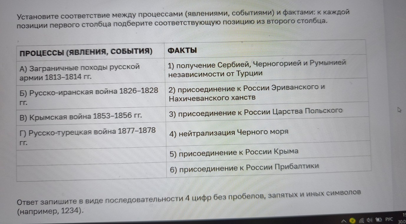 Изображение задачи: Найти правильный ответ Реши задачу: Найти правильн