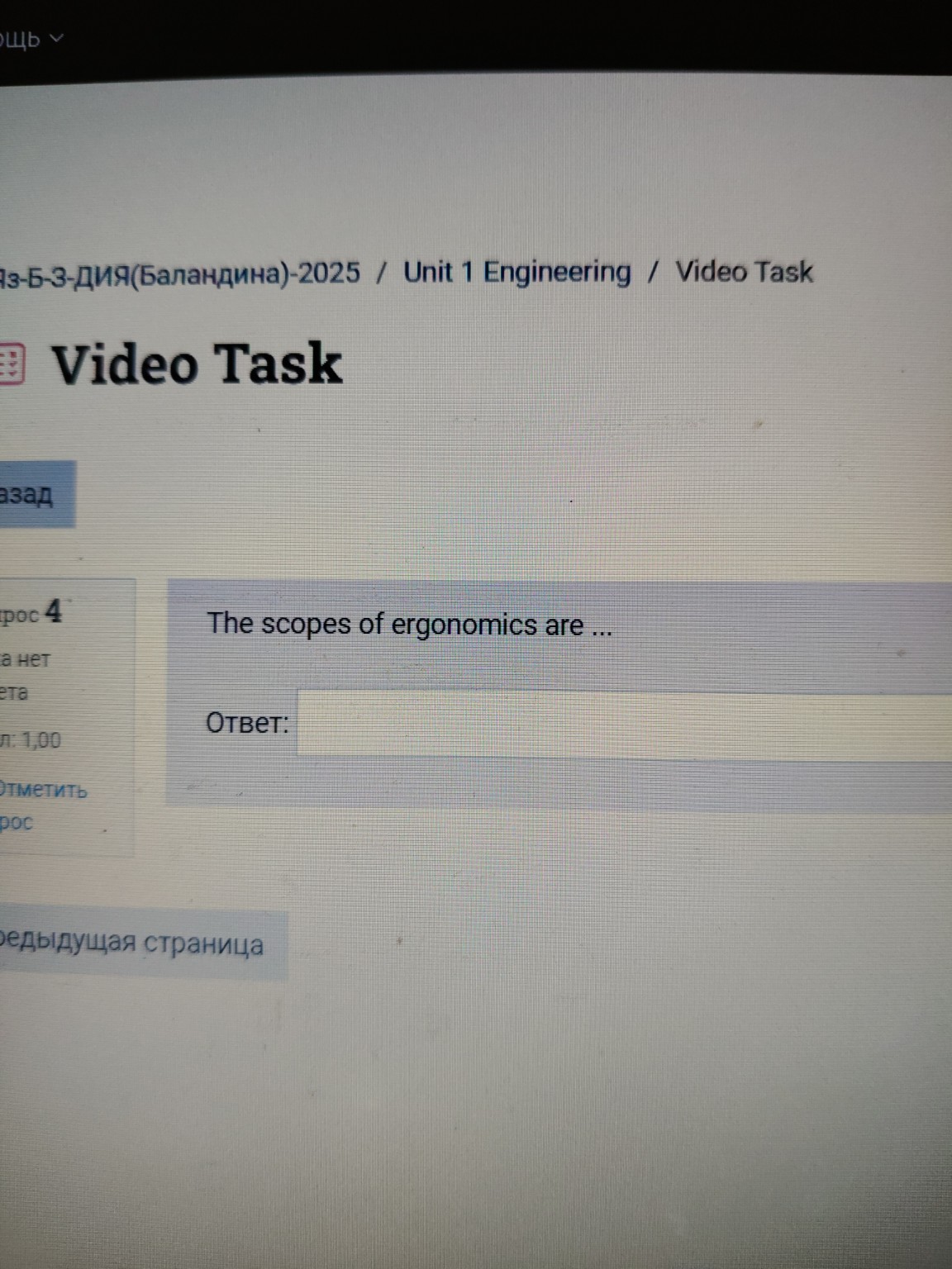 Изображение задачи: Вставь