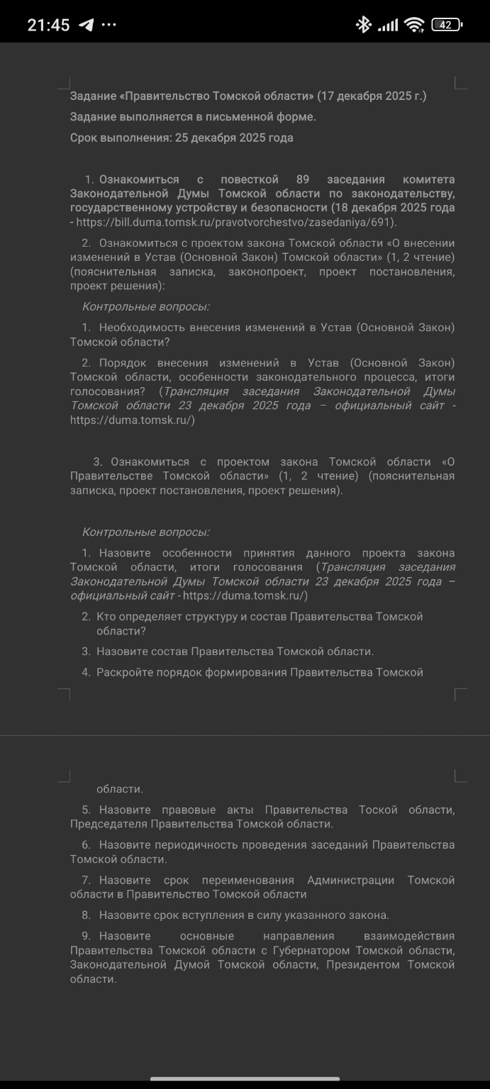 Изображение задачи: 