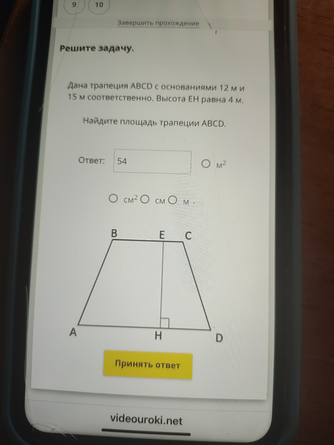 Изображение задачи: 