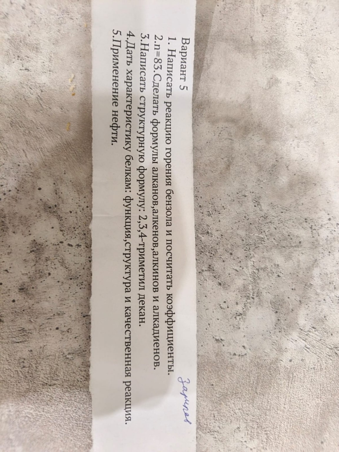 Изображение задачи: Реши всё