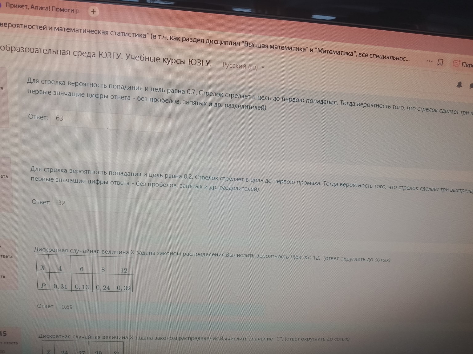 Изображение задачи: