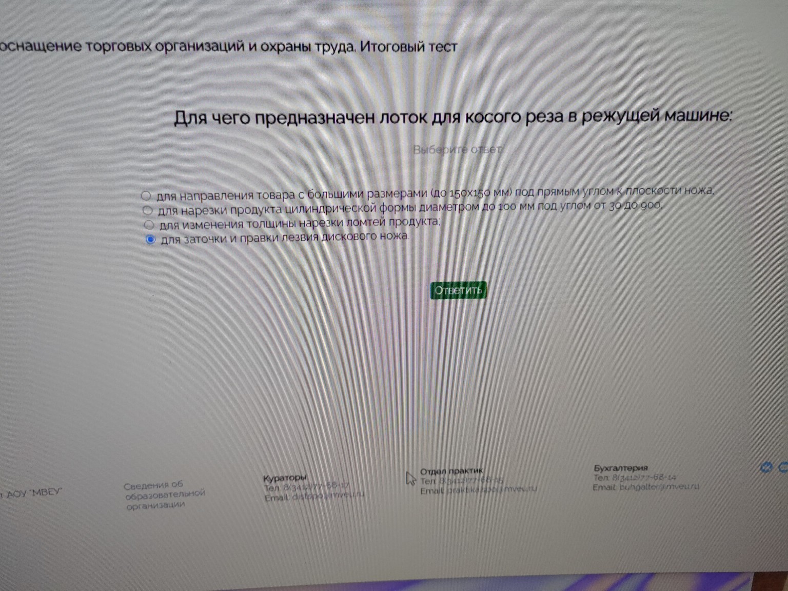 Изображение задачи: 