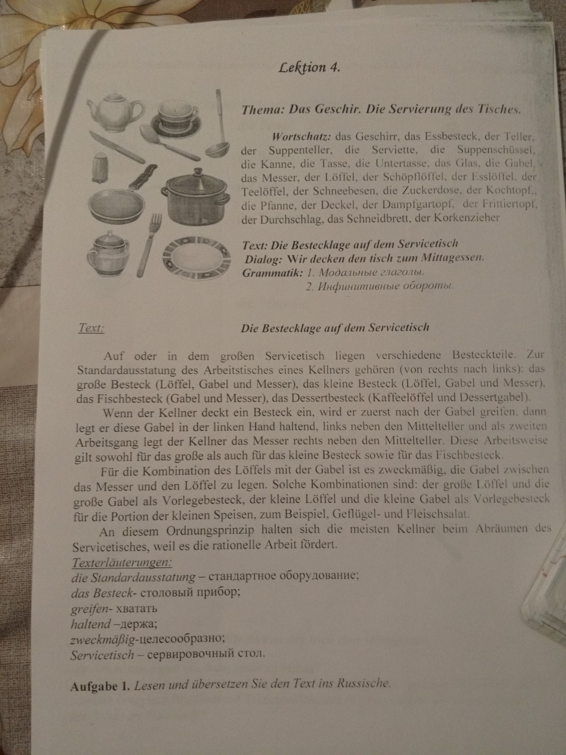 Изображение задачи: Реши задачу: Переведи тему