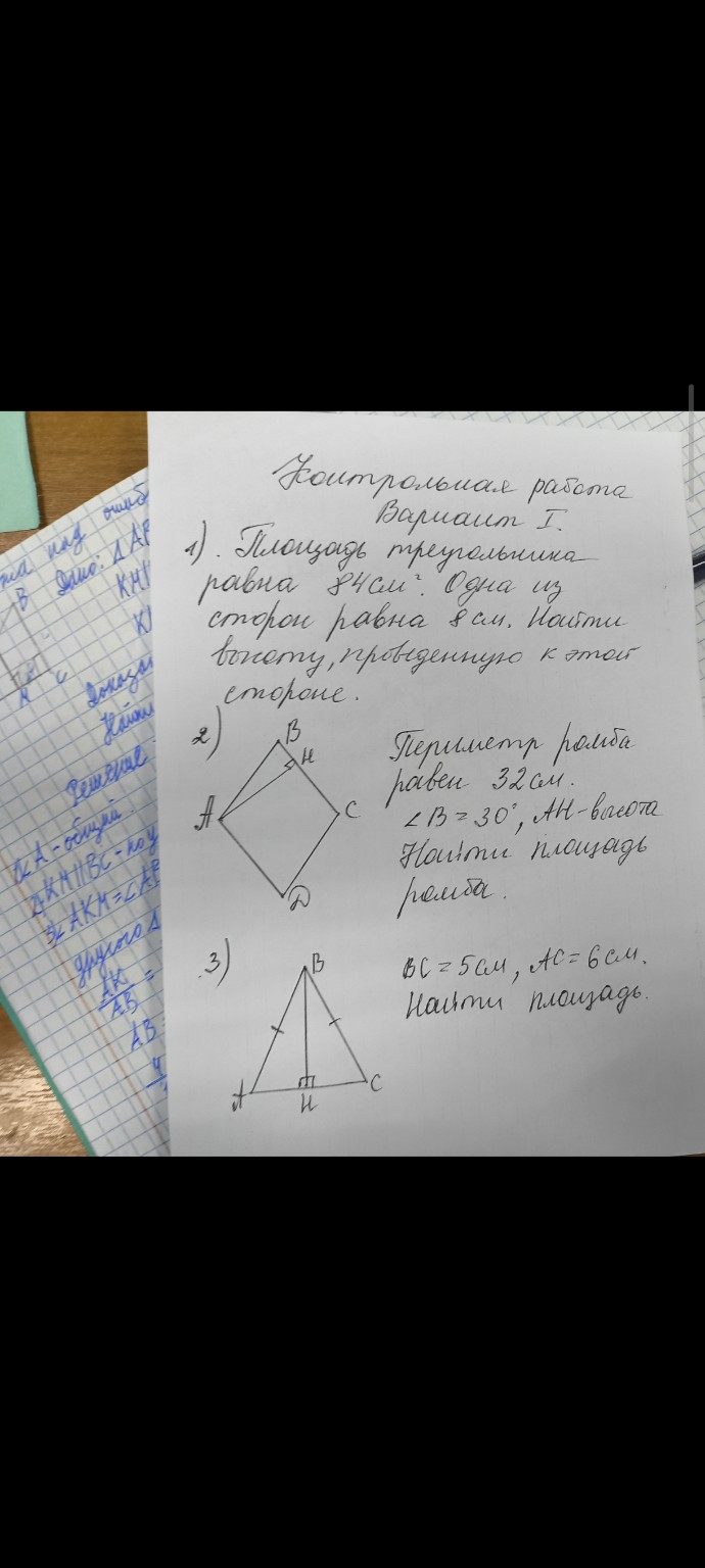 Изображение задачи: 
